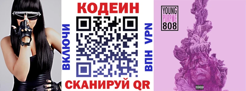 Кодеин напиток Lean (лин)  shop наркотические препараты  Нижневартовск 